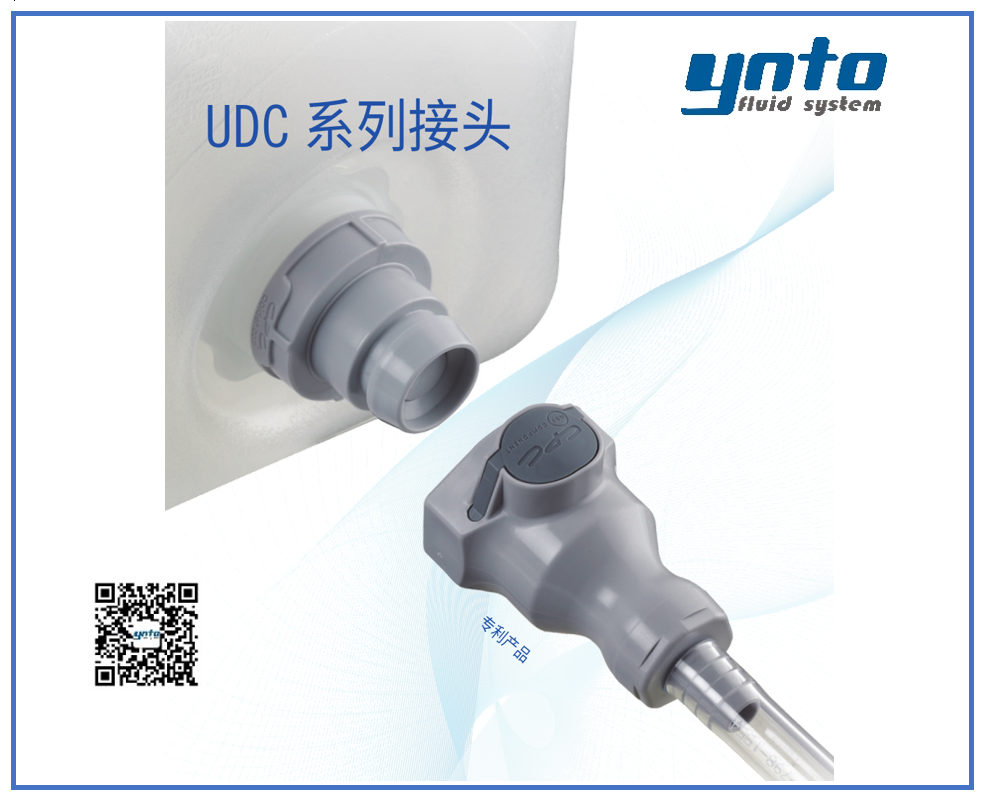 UDC系列接頭，美國(guó)CPC接頭，CPC接頭